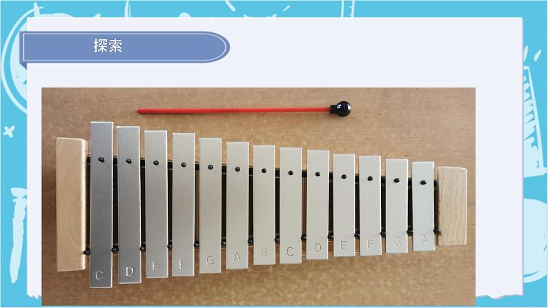 2024-2025教科版小学科学四年级上册6.《声音的高与低》课件PPT第7页