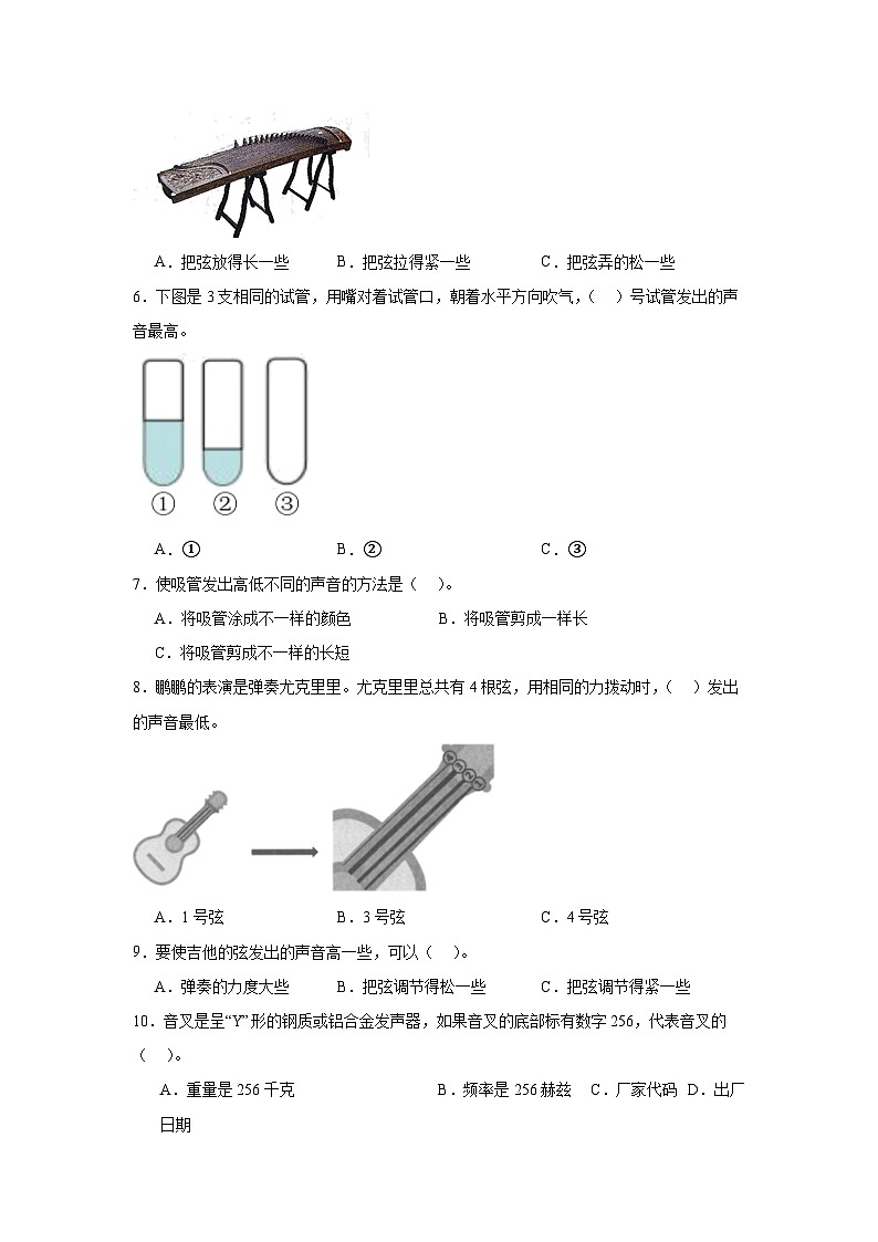 1.7 让弦发出高低不同的声音 课件+教案+练习02