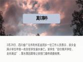 防溺水安全主题班会课件