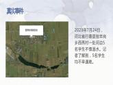 防溺水安全主题班会课件