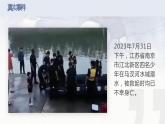 防溺水安全主题班会课件
