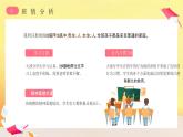 卡通风班主任管理班级策略培训交流ppt