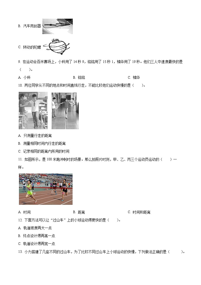 2023-2024学年山东省滨州市无棣县教科版三年级下册期中考试科学试卷（学生版+教师版）02