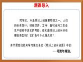 苏教版小学科学三上第四单元《12 河流与湖泊》课件+教案+视频+作业