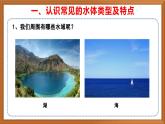 苏教版小学科学三上第四单元《12 河流与湖泊》课件+教案+视频+作业