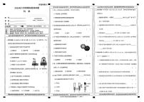 陕西省榆林市多校联考2023-2024学年六年级下学期期末考试科学试题