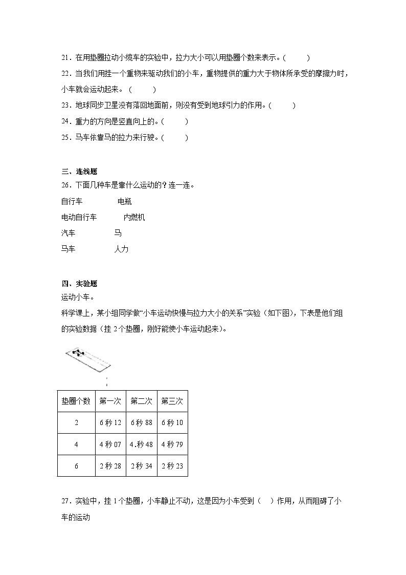 3.1 让小车运动起来 课件+教案+练习03