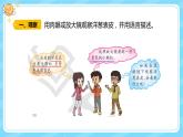 【核心素養(yǎng)】大象版小學科學六上 1.1 《顯微鏡下的細胞》課件+教案(含教學反思)