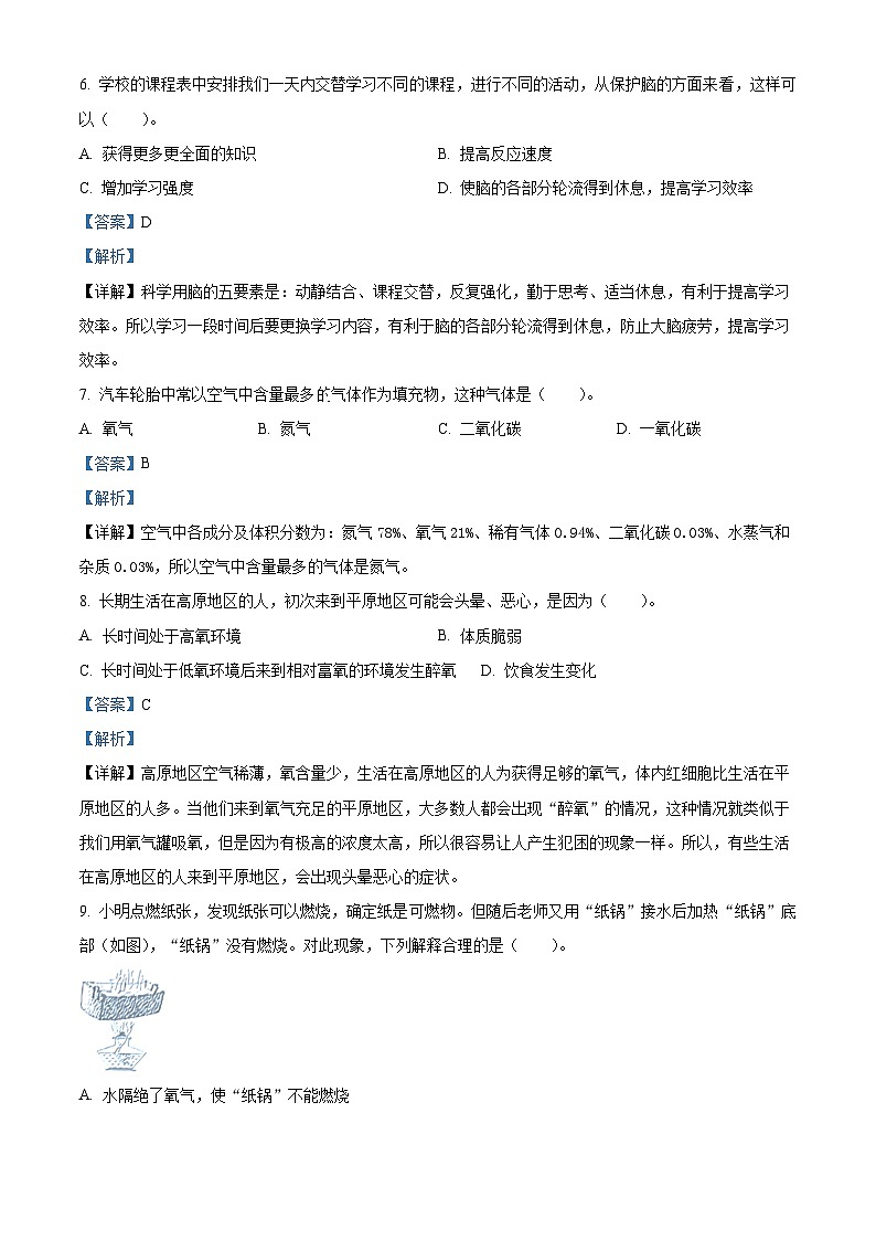 2023-2024学年山东省青岛市黄岛区青岛版五年级下册期中考试科学试卷（学生版+教师版）03