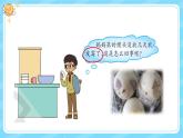 【核心素养】大象版小学科学六上 1.3《发霉的馒头》课件+教案(含教学反思)(1)