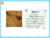【核心素养】大象版小学科学六上 1.3《发霉的馒头》课件+教案(含教学反思)(1)