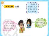 【核心素养】大象版小学科学六上 1.4《不一样的“感冒”》课件+教案(含教学反思)(1)