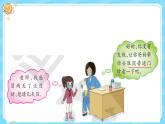 【核心素养】大象版小学科学六上 1.4《不一样的“感冒”》课件+教案(含教学反思)(1)