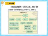【核心素养】大象版小学科学六上 1.4《不一样的“感冒”》课件+教案(含教学反思)(1)