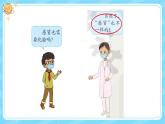 【核心素养】大象版小学科学六上 1.4《不一样的“感冒”》课件+教案(含教学反思)(1)