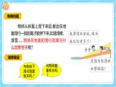 【核心素養(yǎng)】大象版小學科學六上 準備單元《水滑梯的秘密》課件+教案（含教學反思）