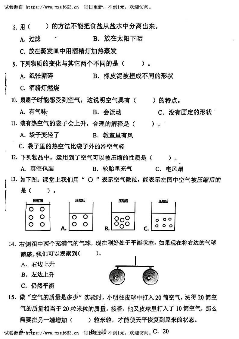 浙江省湖州市安吉县2022-2023学年三年级上学期期末检测科学试卷第2页