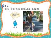 【核心素养】冀人版小学科学一年级 上册 10.动物的感官 课件+教案（含教学反思）