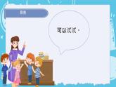 1.1听听声音（课件+教案+练习）