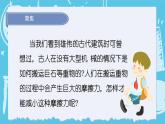 3.5运动与摩擦力  课件+教案+练习