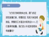 3.6运动的小车     课件+教案+练习