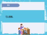 3.6运动的小车     课件+教案+练习