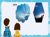 1.1有关光的思考（课件+教案+练习）2024科学五上