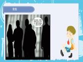 1.2光是怎样传播的（课件+教案+练习）2024科学五上