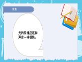 1.2光是怎样传播的（课件+教案+练习）2024科学五上