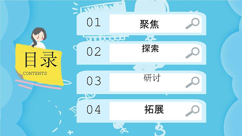 2024-2025教科版科学五年级上册5.《 认识棱镜》PPT第2页