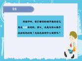 1.6光的反射現(xiàn)象（課件+教案+練習(xí)）2024科學(xué)五上