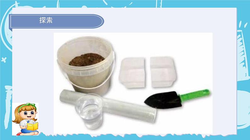 2.3地震的成因及作用（课件+教案+练习）2024科学五上08