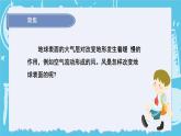 2.5风的作用（课件+教案+练习）2024科学五上