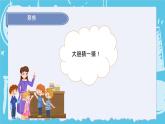 2.6水的作用（课件+教案+练习）2024科学五上