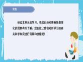 2.7總結(jié)我們的認(rèn)識(shí)（課件+教案+練習(xí)）2024科學(xué)五上