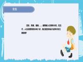 3.2用水计量时间（课件+教案+练习）2024科学五上