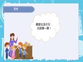 1.4光的傳播會(huì)發(fā)生改變嗎（課件+教案+練習(xí)）2024科學(xué)五上