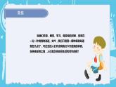 3.1时间的流逝（课件+教案+练习）2024科学五上