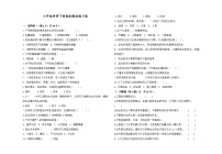 期末模拟练习试卷（试题）-2023-2024学年科学六年级下册教科版