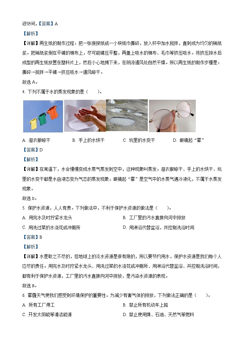 2022-2023学年福建省三明市大田县教科版五年级下册期末考试科学试卷第2页