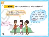 【核心素养】大象版小学科学六上 2.1 《雾与云》课件+教案(含教学反思)