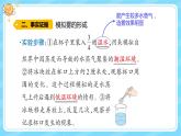 【核心素养】大象版小学科学六上 2.1 《雾与云》课件+教案(含教学反思)