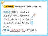 【核心素养】大象版小学科学六上 2.1 《雾与云》课件+教案(含教学反思)