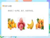 【核心素養(yǎng)】冀教版小學科學三年級上冊     3.測量質(zhì)量    課件ppt+ 教案