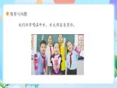 【核心素養(yǎng)】冀教版小學(xué)科學(xué)三年級(jí)上冊(cè)     4.測(cè)量溫度    課件ppt+ 教案