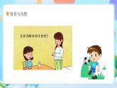 【核心素養(yǎng)】冀教版小學(xué)科學(xué)三年級(jí)上冊(cè)     4.測(cè)量溫度    課件ppt+ 教案