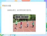 【核心素养】冀教版小学科学三年级上册     5.计量时间    课件ppt+ 教案