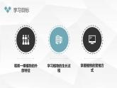 小学一年级上教科版科学：观察一棵植物上课课件
