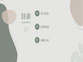小學一年級上教科版科學：這是誰的葉上課課件