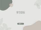 小學一年級上教科版科學：這是誰的葉上課課件
